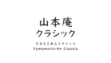 Yamamotoan Classic StdN Font Poster 1
